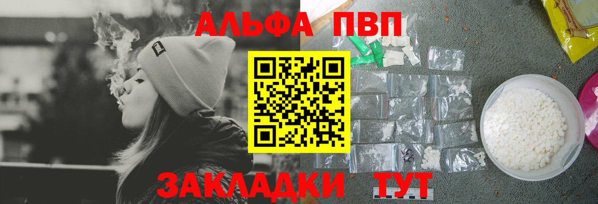 A PVP VHQ Алатырь