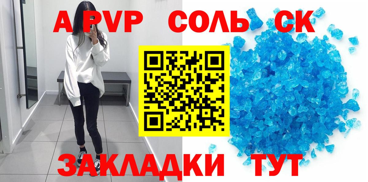А ПВП Crystall  A PVP кристаллы  Алатырь  Alpha PVP Crystall  Вход с VPN 