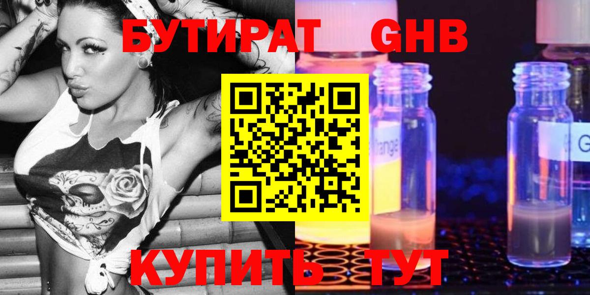Бутират Butirat  БУТИРАТ  Алатырь  Вход с VPN 
