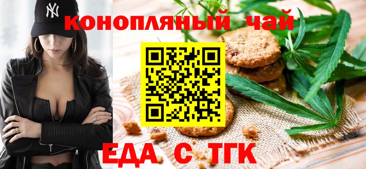 Cannafood конопля  Вход с VPN  Алатырь 