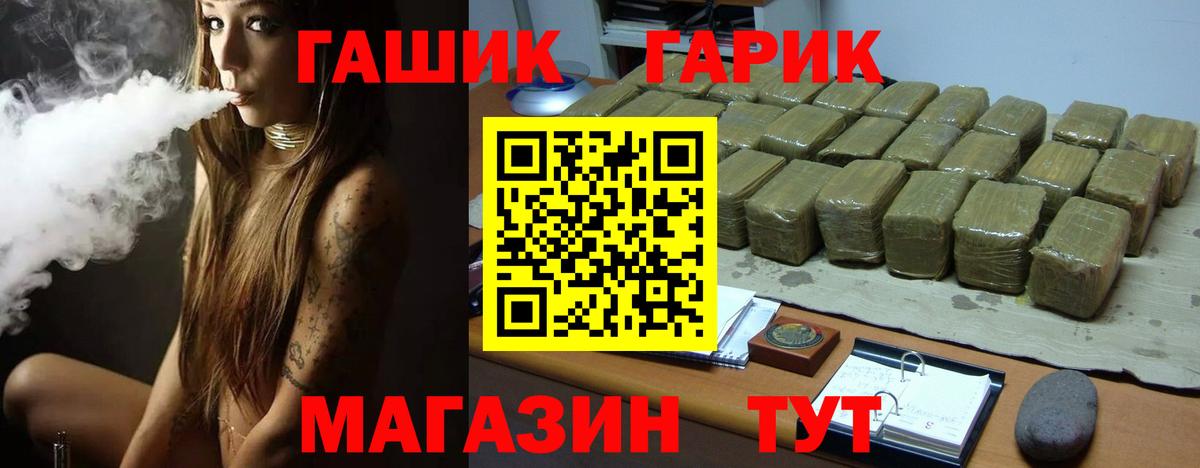 Гашиш  Гашиш AMNESIA HAZE  Гашиш VHQ  Вход с VPN  Алатырь 
