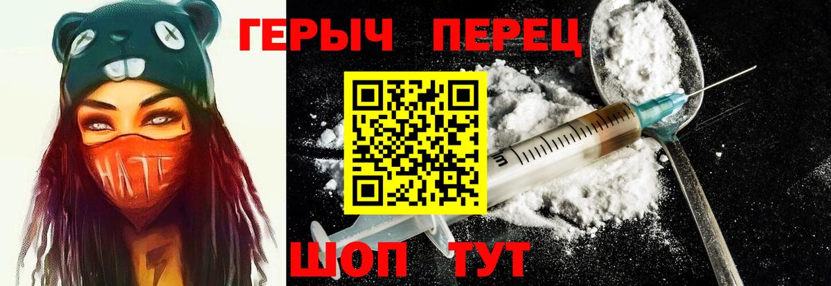 ГЕРОИН белый Алатырь
