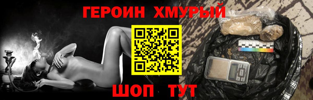 Алатырь  ГЕРОИН хмурый  Вход с VPN 