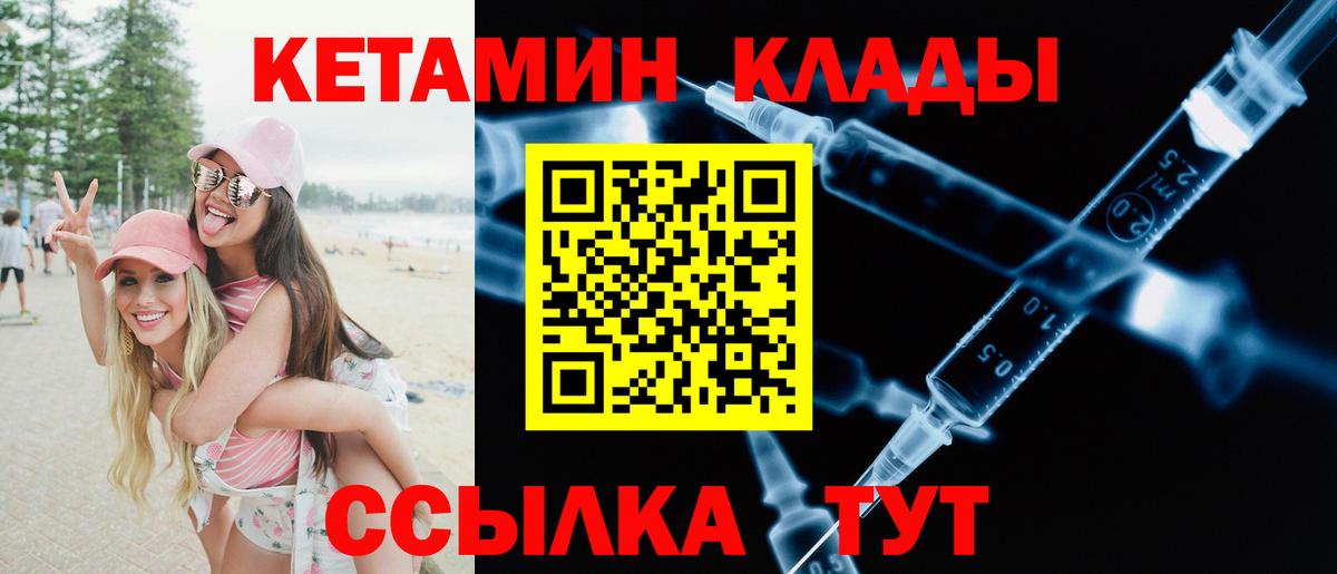 Кетамин VHQ Алатырь