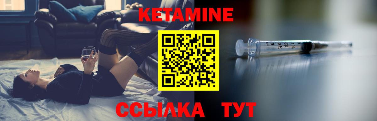   как войти  Кетамин VHQ  Вход с VPN  Алатырь 