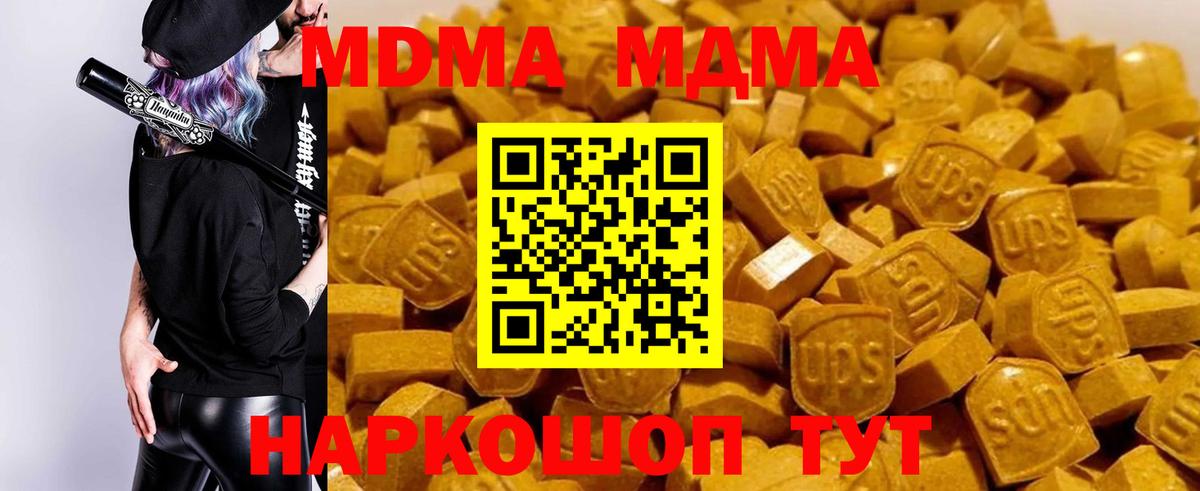 Алатырь  МДМА кристаллы  MDMA VHQ  Вход с VPN 