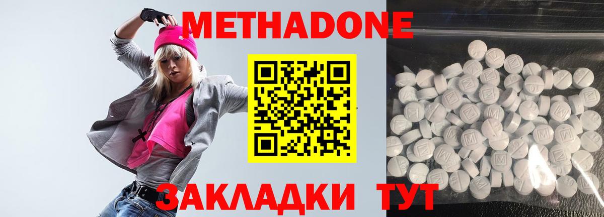 Алатырь  МЕТАДОН methadone  Вход с VPN  Метадон мёд 