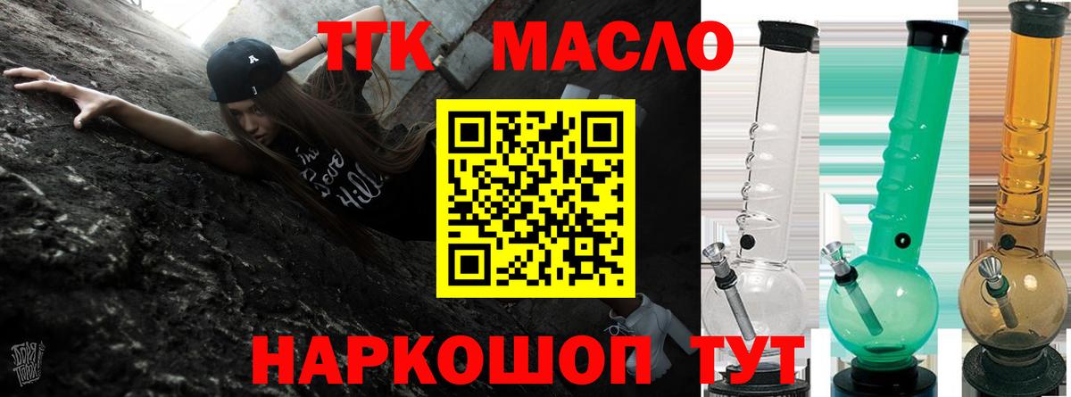 Алатырь  ТГК гашишное масло  Вход с VPN 